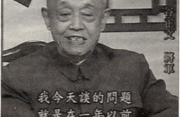 Vụ mưu sát Chu Ân Lai - Kỳ 1: Kế hoạch mưu sát hoàn hảo